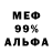 Амфетамин 97% Alfi Black