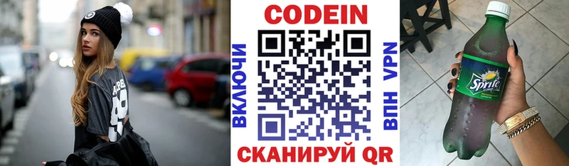 закладки  Кириллов  Кодеиновый сироп Lean напиток Lean (лин) 