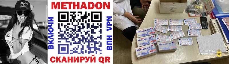 МЕТАДОН мёд  Кириллов 